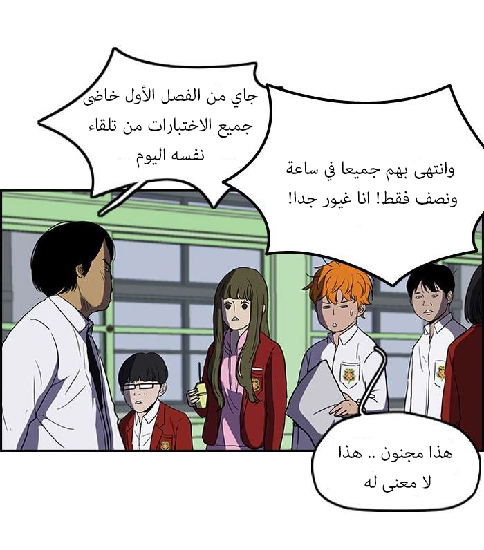 Read Wind Breaker AR Manga Online