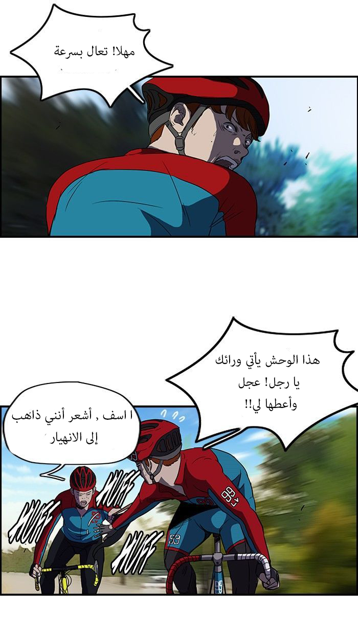 Read Wind Breaker AR Manga Online