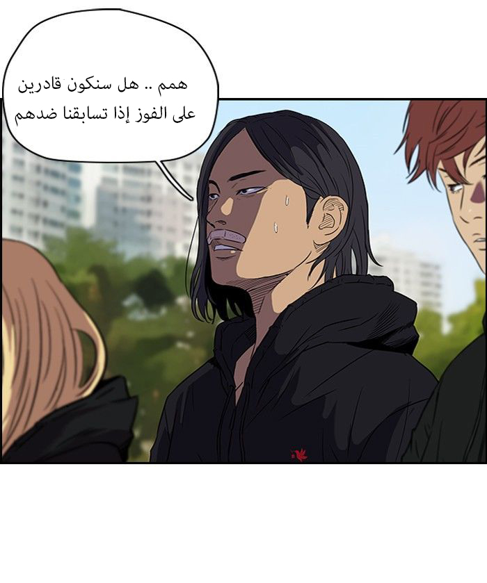 Read Wind Breaker AR Manga Online