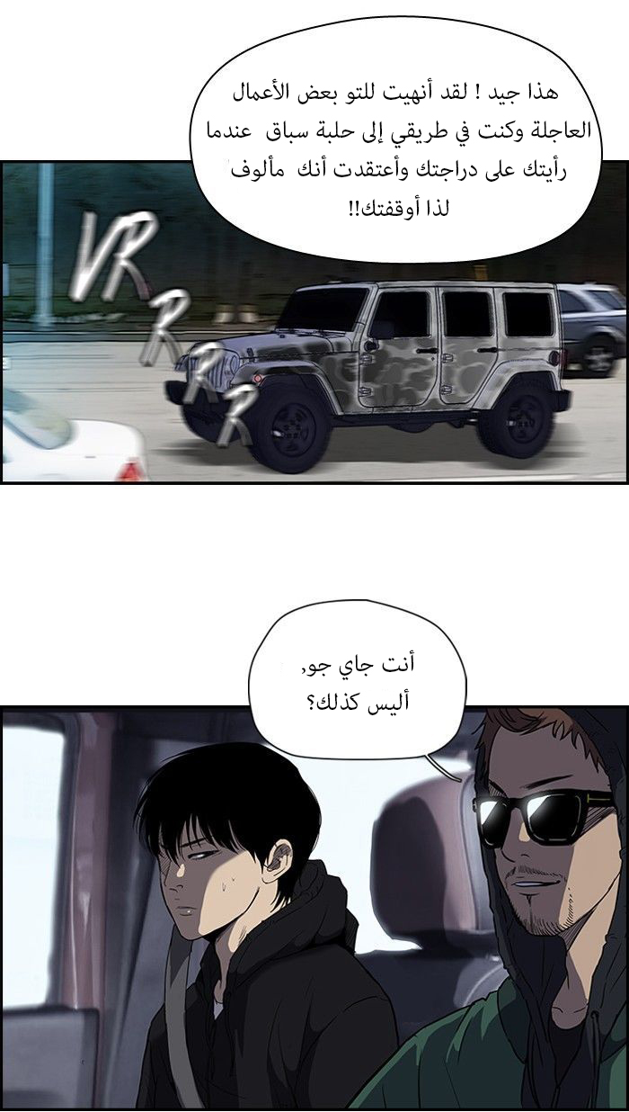 Read Wind Breaker AR Manga Online