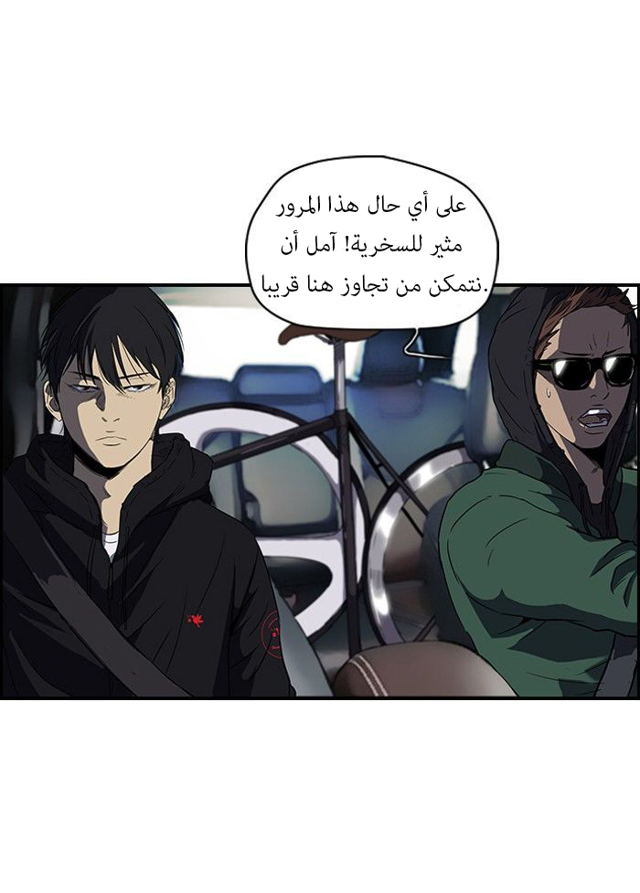 Read Wind Breaker AR Manga Online