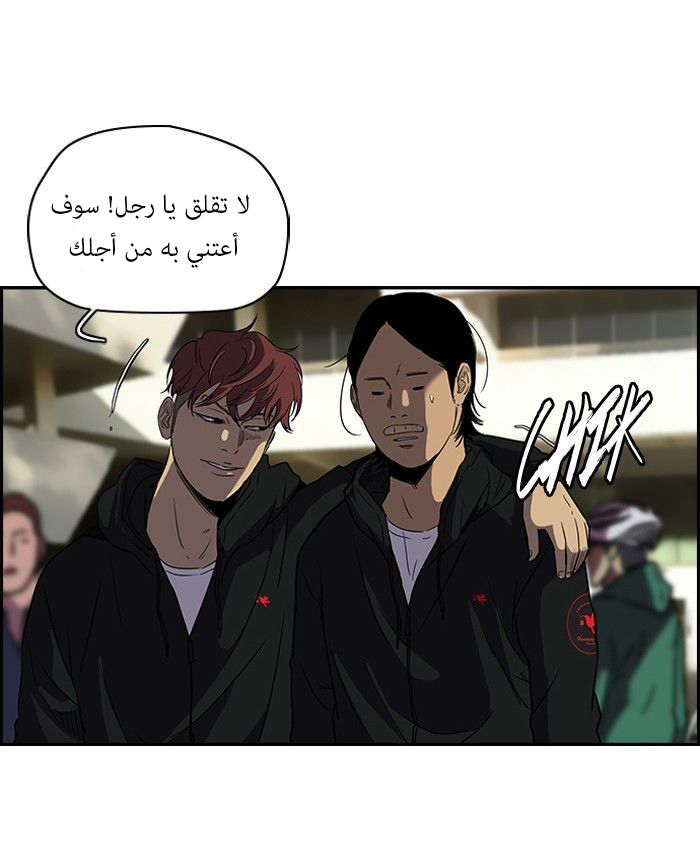 Read Wind Breaker AR Manga Online