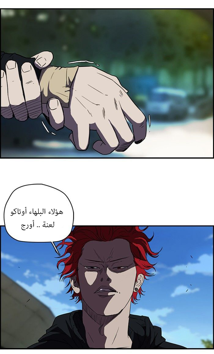 Read Wind Breaker AR Manga Online