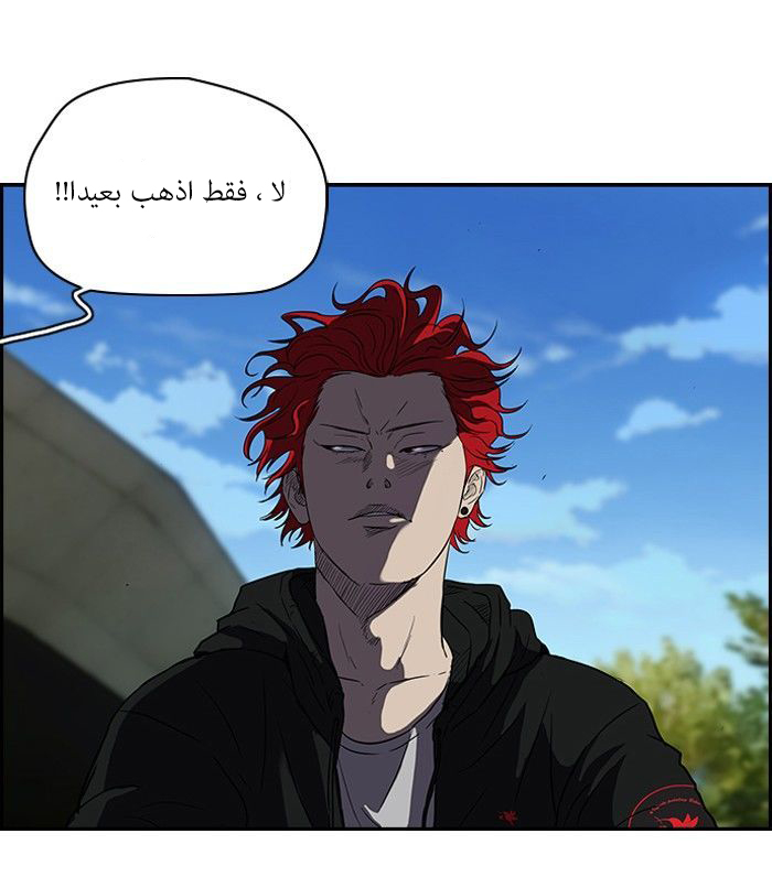 Read Wind Breaker AR Manga Online