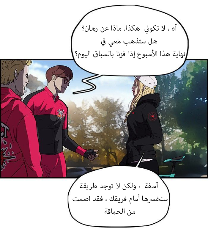 Read Wind Breaker AR Manga Online