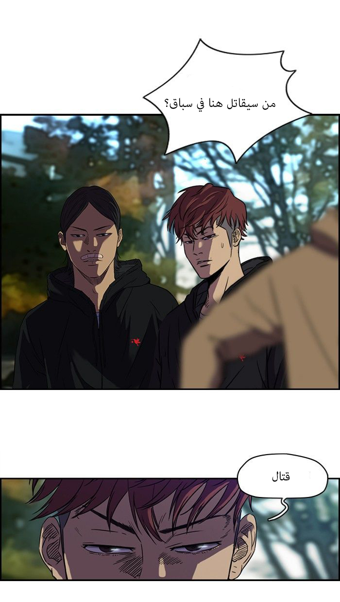 Read Wind Breaker AR Manga Online