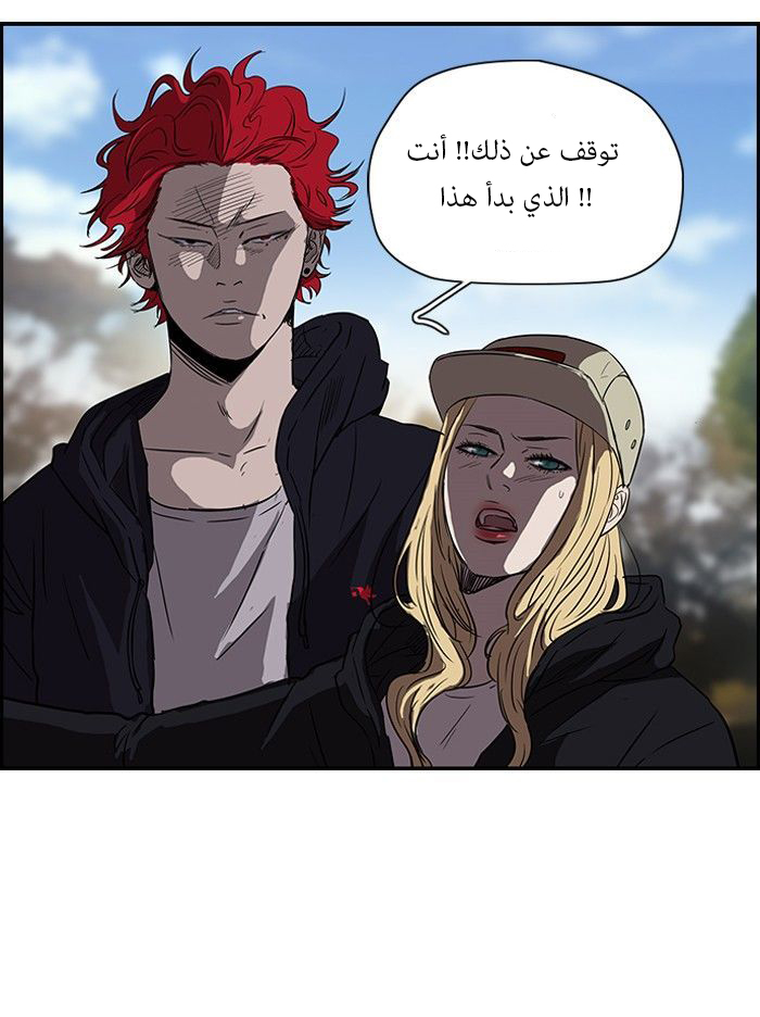 Read Wind Breaker AR Manga Online