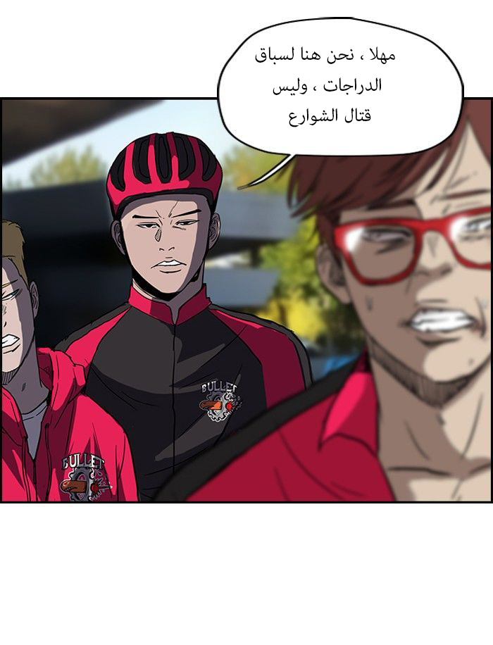 Read Wind Breaker AR Manga Online