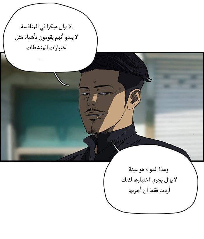 Read Wind Breaker AR Manga Online