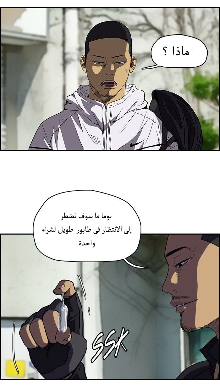 Read Wind Breaker AR Manga Online
