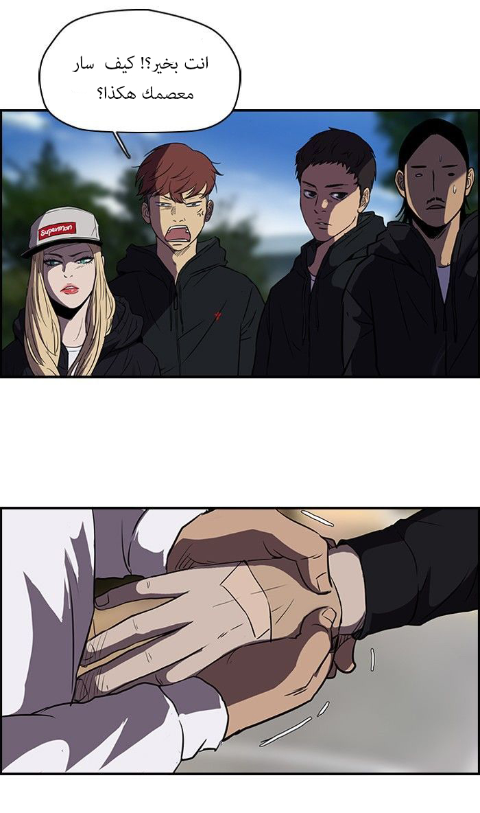 Read Wind Breaker AR Manga Online