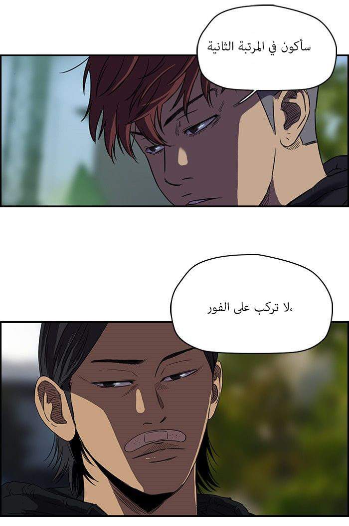 Read Wind Breaker AR Manga Online