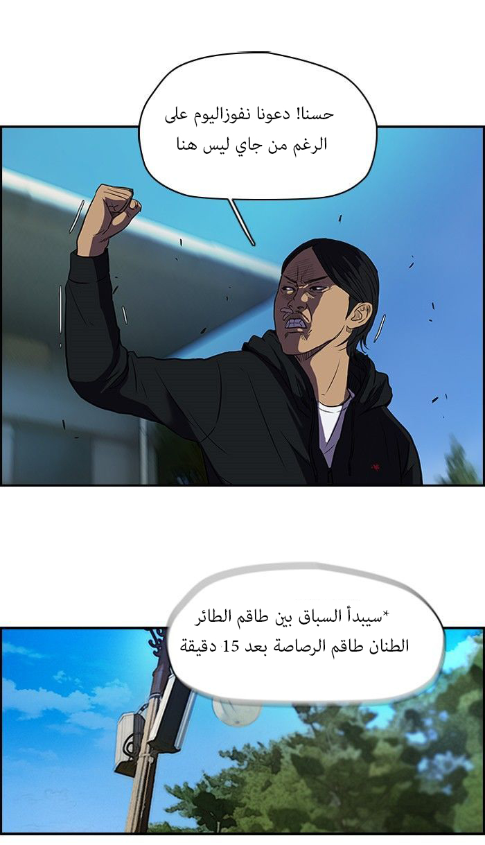 Read Wind Breaker AR Manga Online
