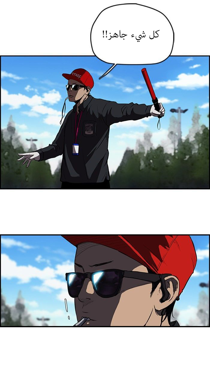 Read Wind Breaker AR Manga Online