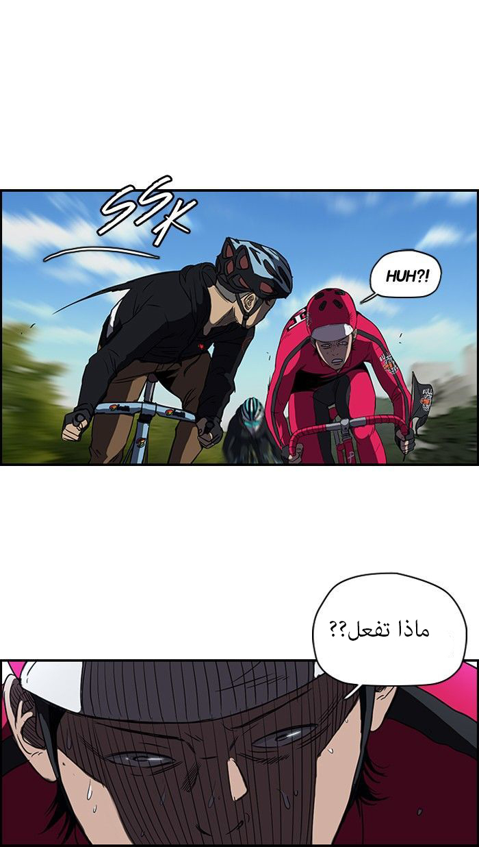 Read Wind Breaker AR Manga Online
