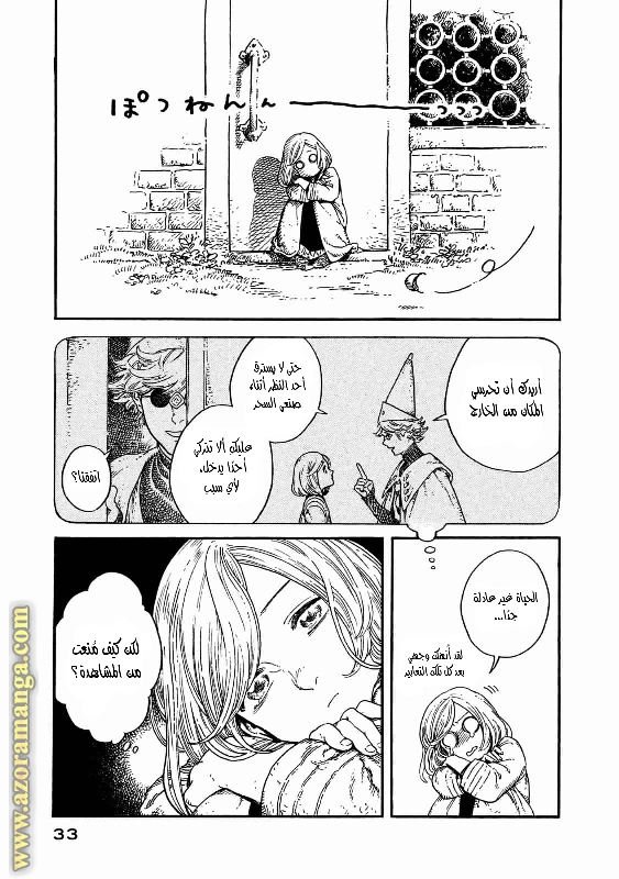 Read Witch Hat Atelier AR Manga Online
