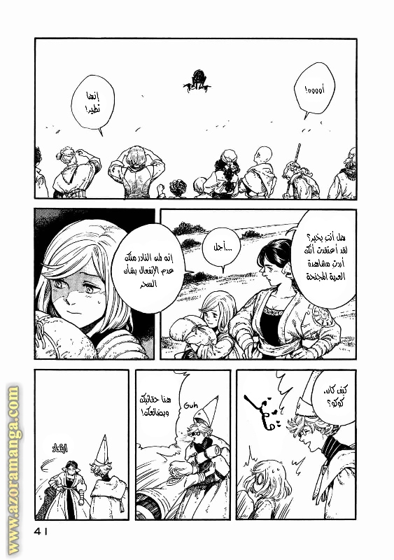 Read Witch Hat Atelier AR Manga Online