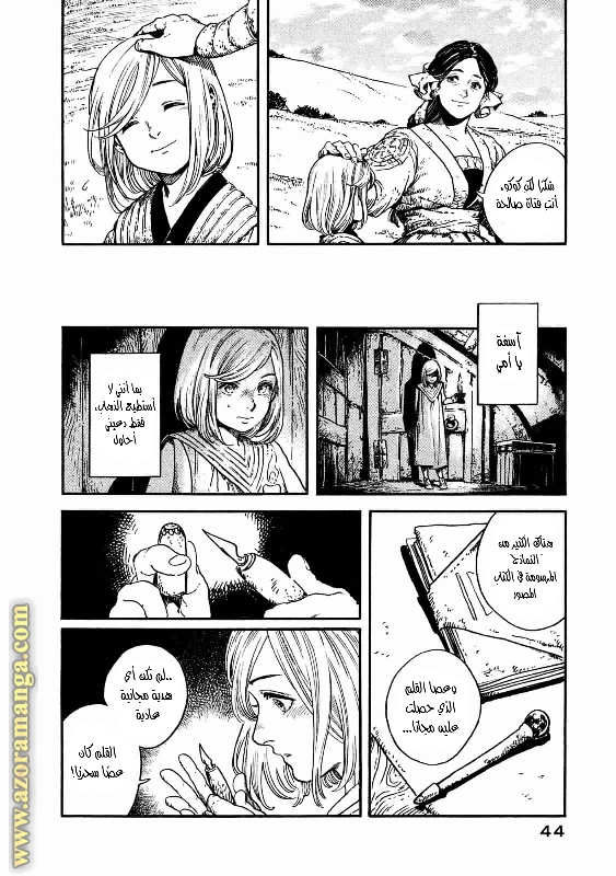 Read Witch Hat Atelier AR Manga Online
