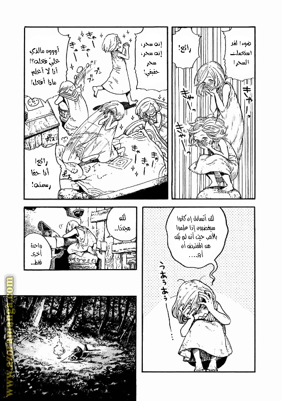 Read Witch Hat Atelier AR Manga Online