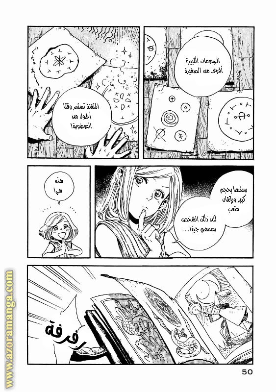 Read Witch Hat Atelier AR Manga Online