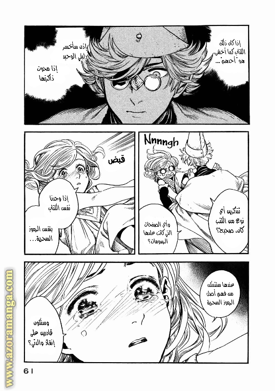 Read Witch Hat Atelier AR Manga Online