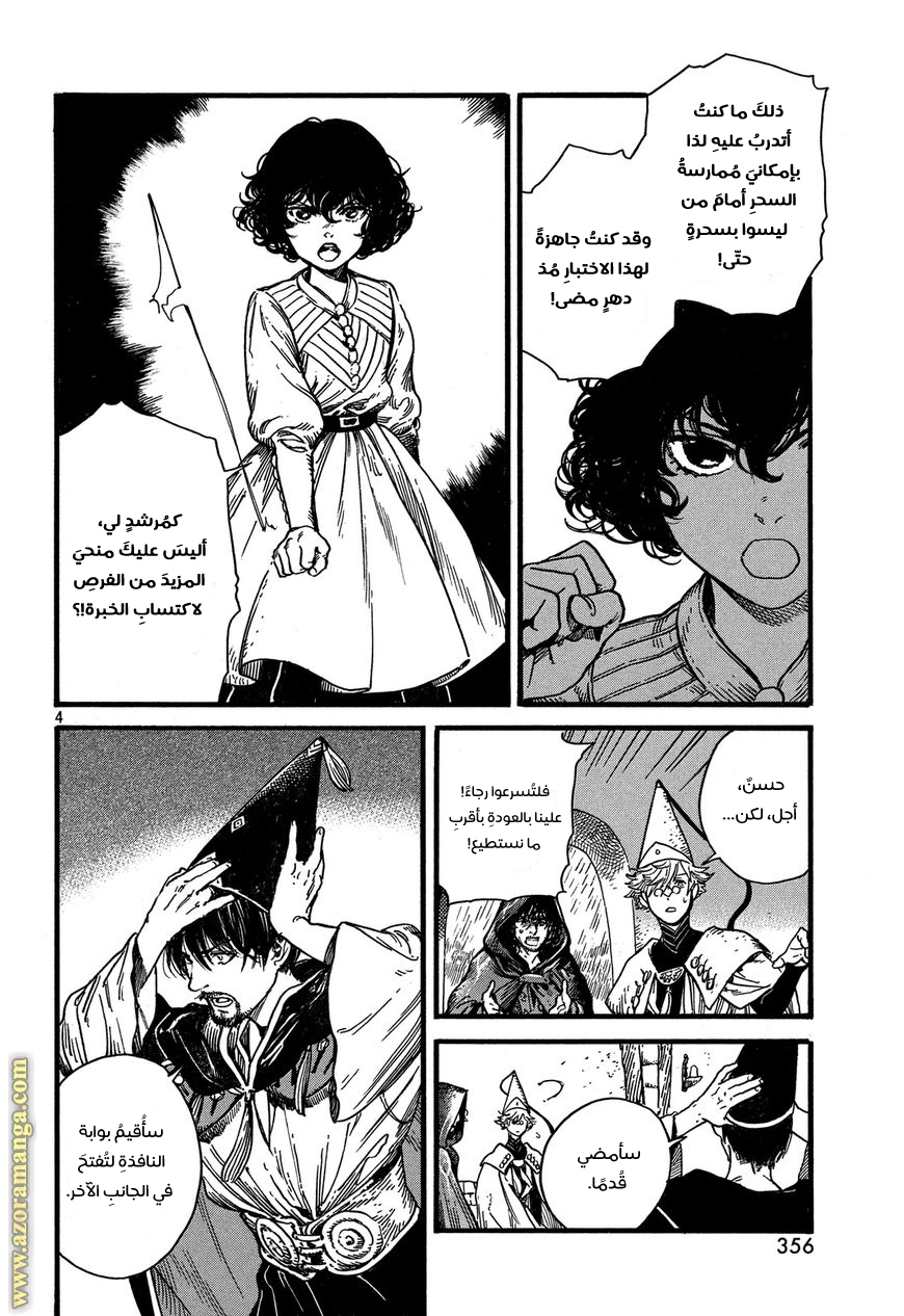 Read Witch Hat Atelier AR Manga Online