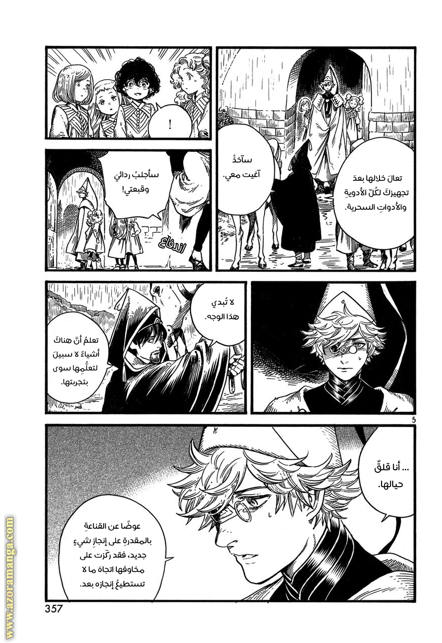 Read Witch Hat Atelier AR Manga Online
