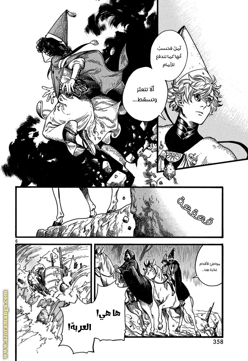 Read Witch Hat Atelier AR Manga Online