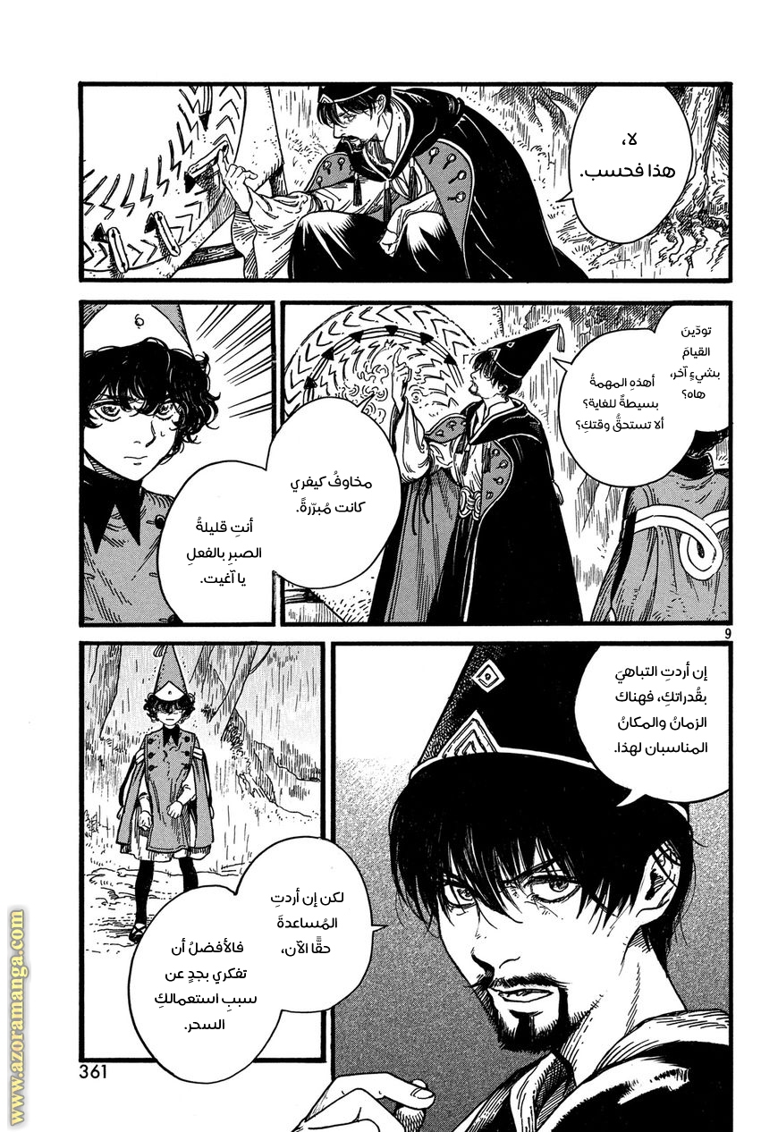 Read Witch Hat Atelier AR Manga Online
