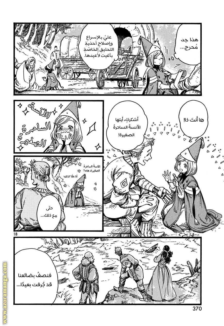Read Witch Hat Atelier AR Manga Online