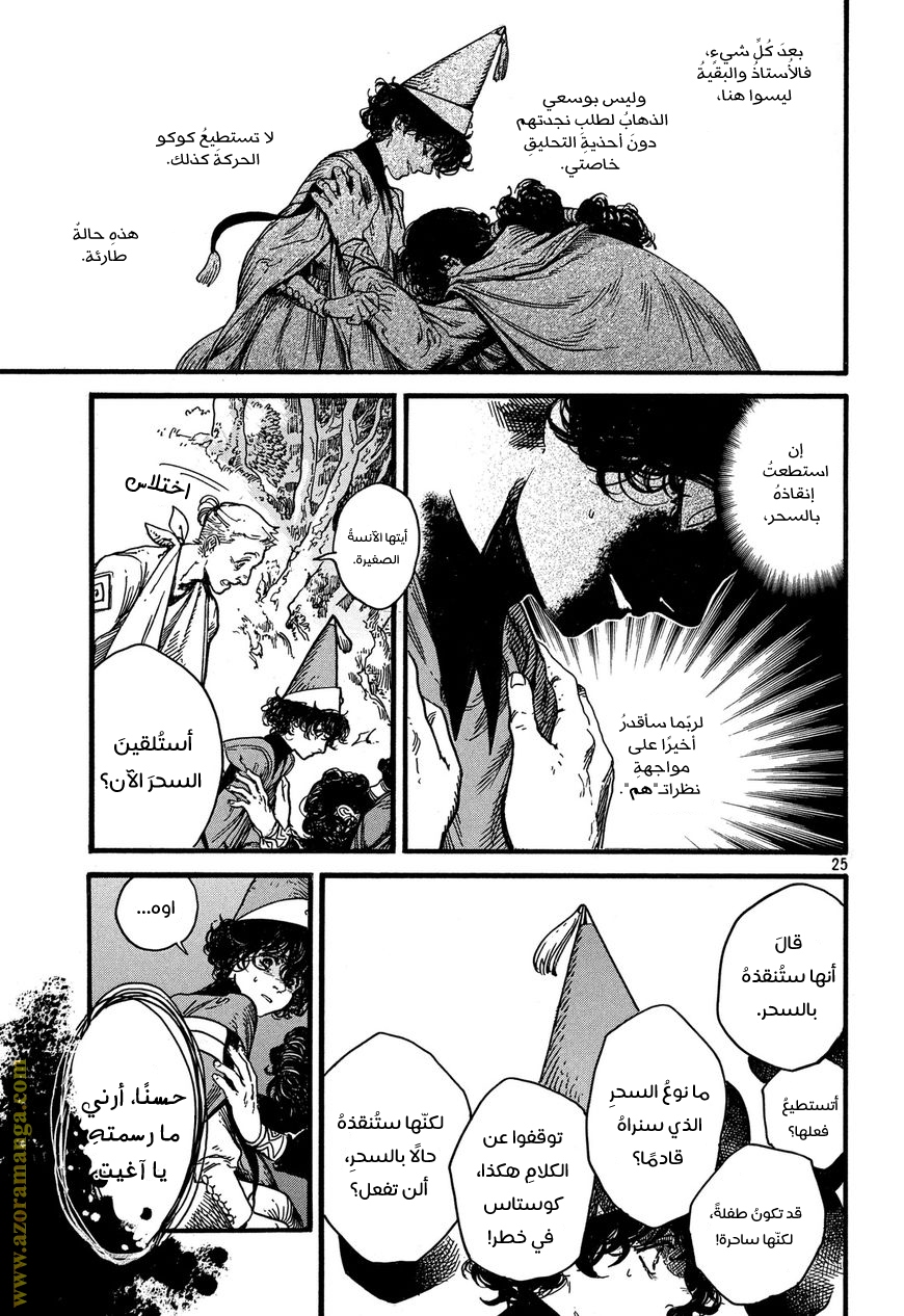 Read Witch Hat Atelier AR Manga Online