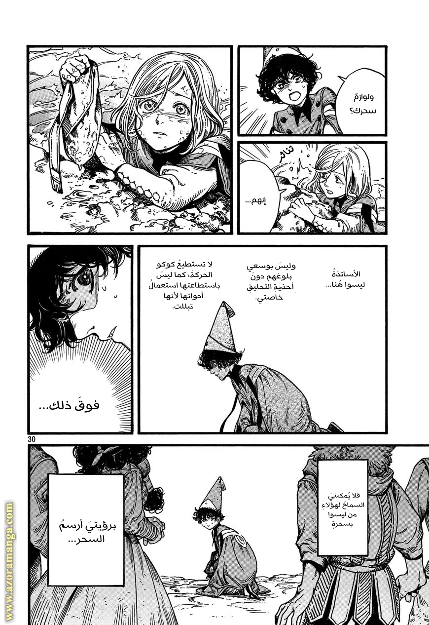 Read Witch Hat Atelier AR Manga Online
