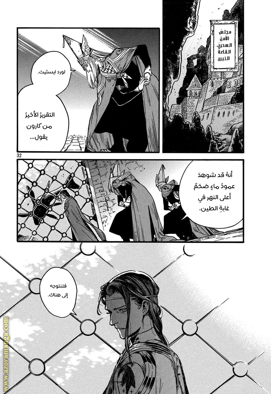 Read Witch Hat Atelier AR Manga Online