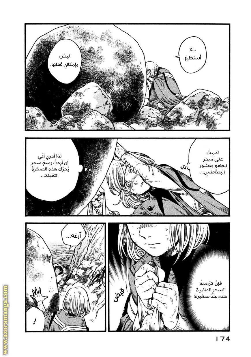 Read Witch Hat Atelier AR Manga Online