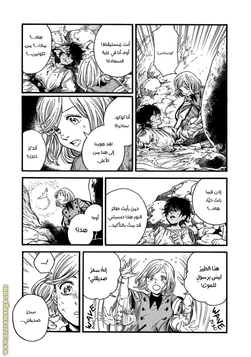 Read Witch Hat Atelier AR Manga Online