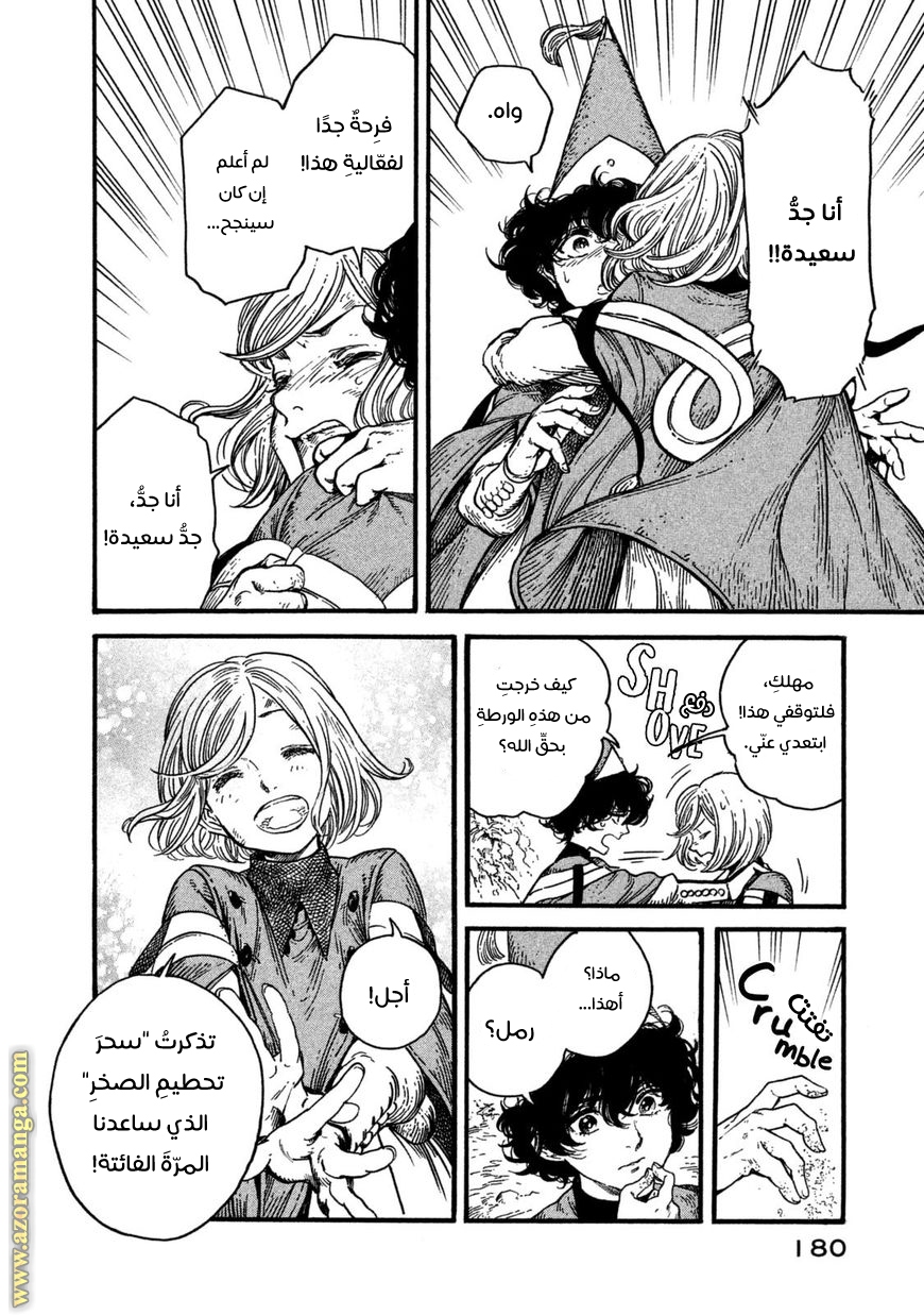 Read Witch Hat Atelier AR Manga Online
