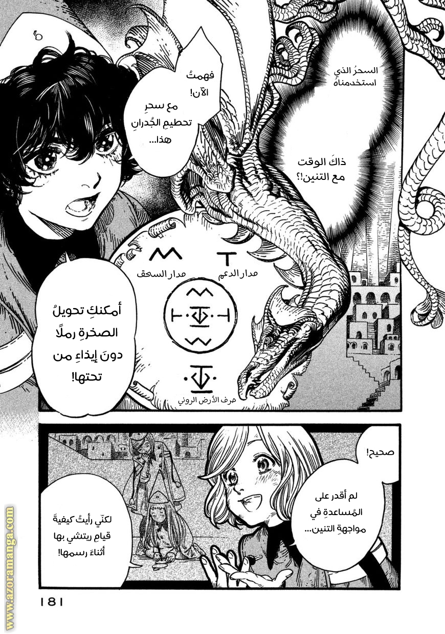 Read Witch Hat Atelier AR Manga Online