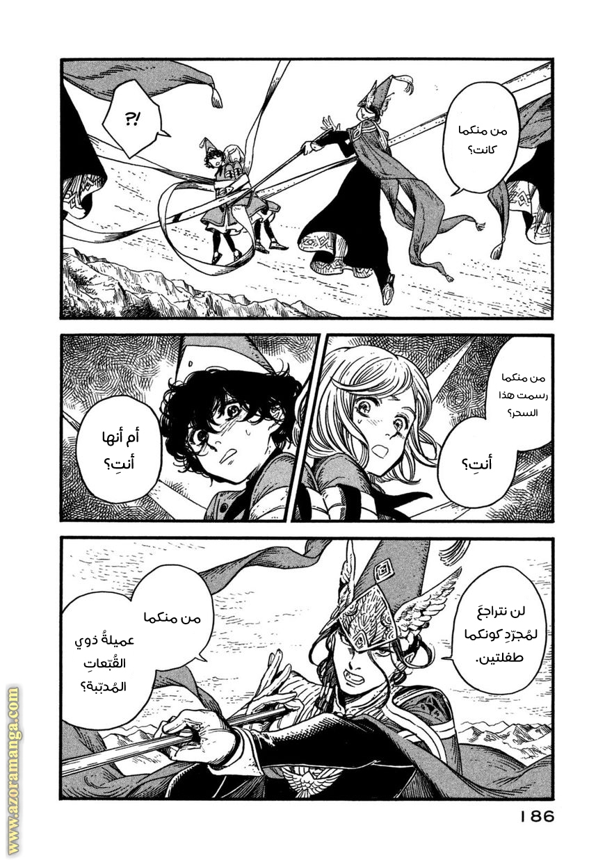 Read Witch Hat Atelier AR Manga Online