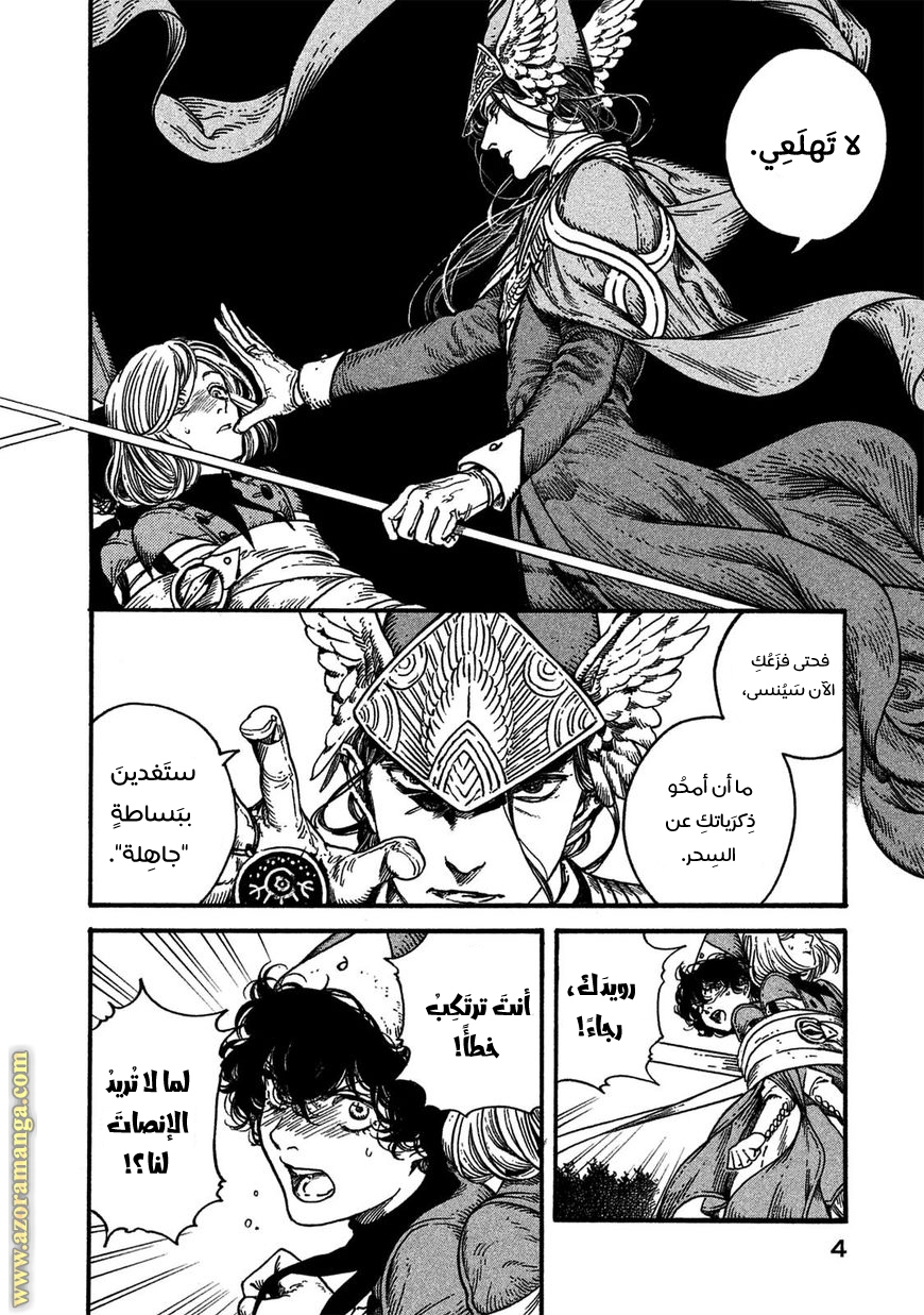 Read Witch Hat Atelier AR Manga Online