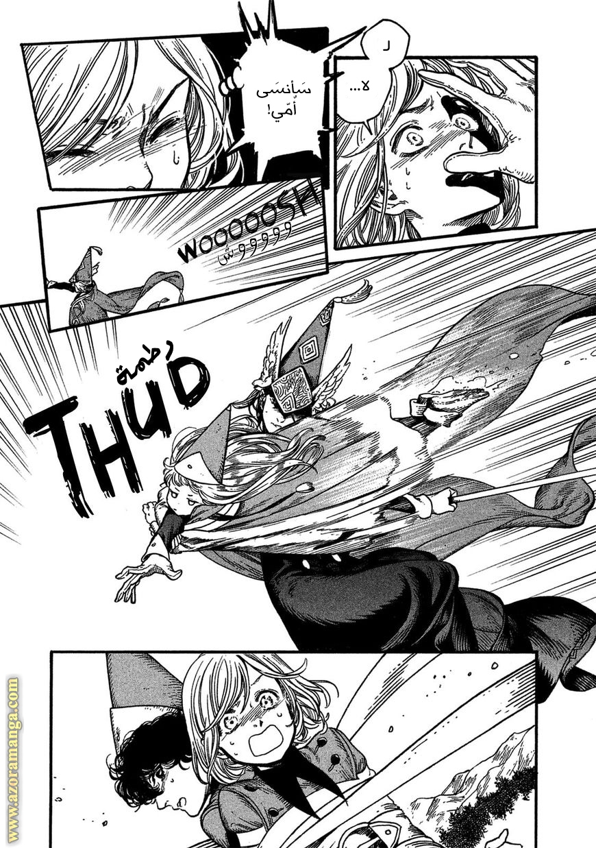 Read Witch Hat Atelier AR Manga Online