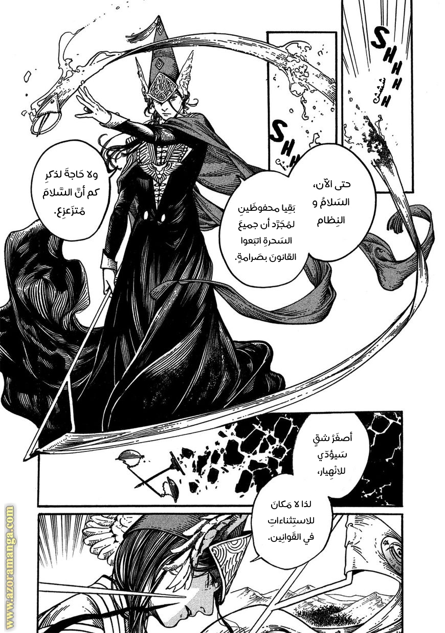 Read Witch Hat Atelier AR Manga Online