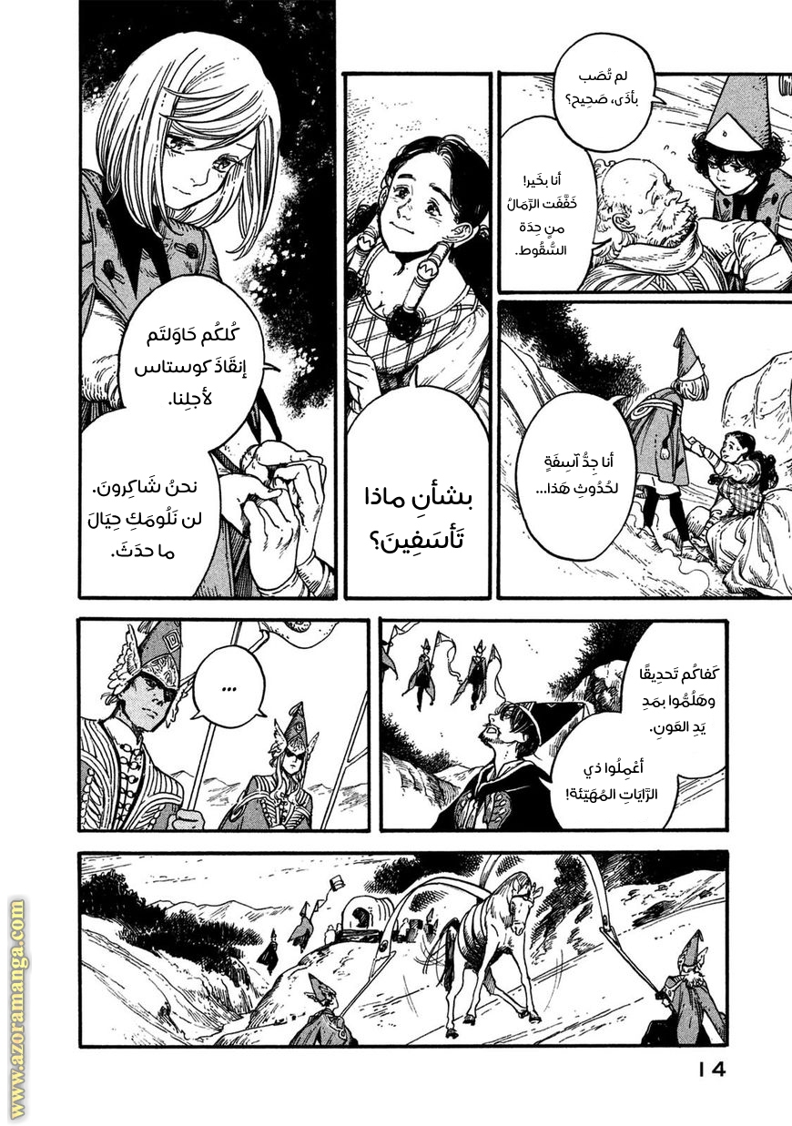 Read Witch Hat Atelier AR Manga Online