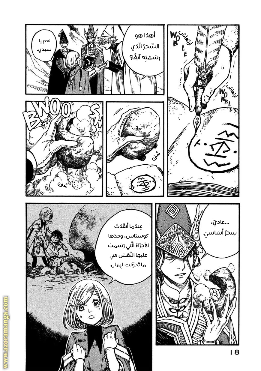 Read Witch Hat Atelier AR Manga Online