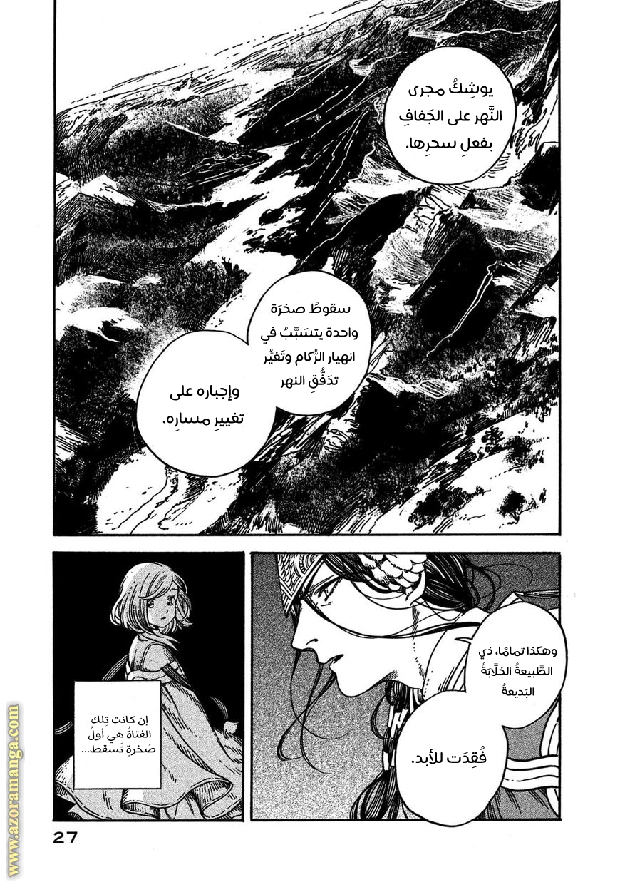 Read Witch Hat Atelier AR Manga Online