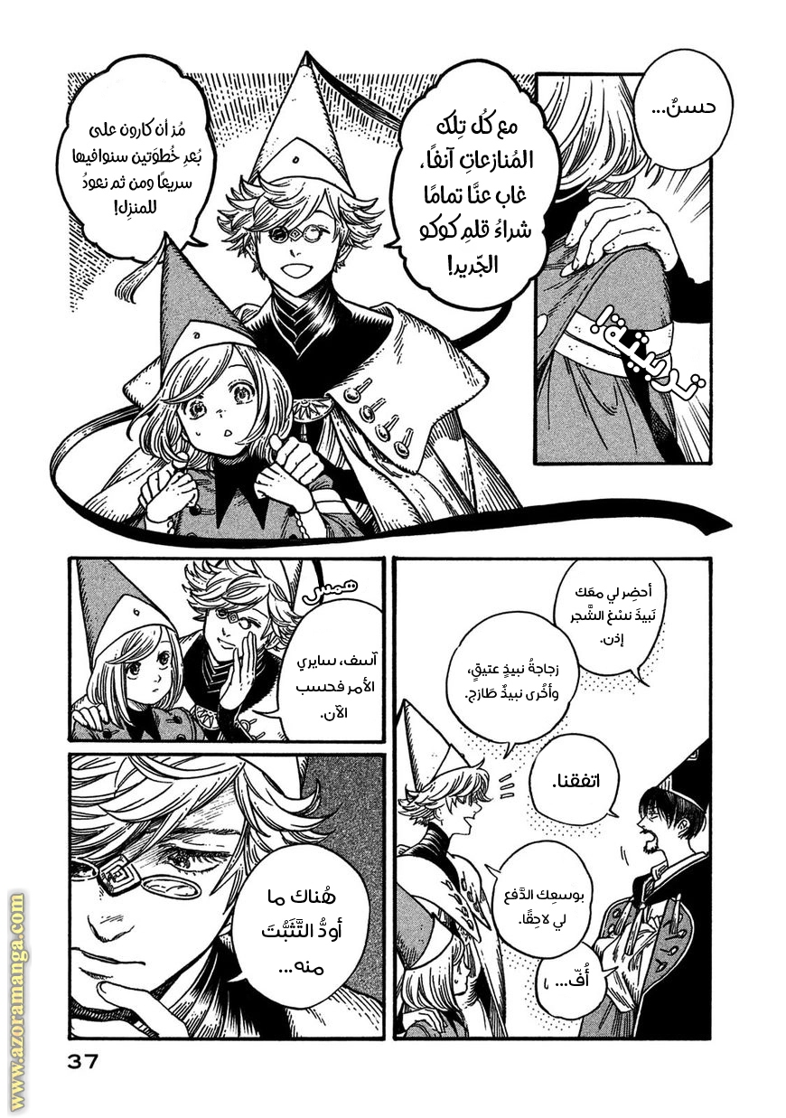 Read Witch Hat Atelier AR Manga Online