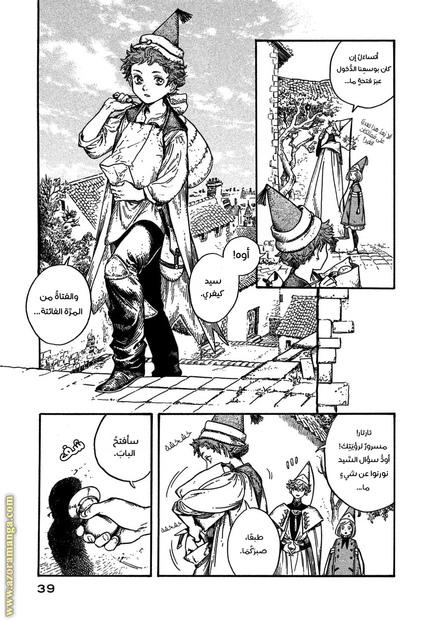 Read Witch Hat Atelier AR Manga Online