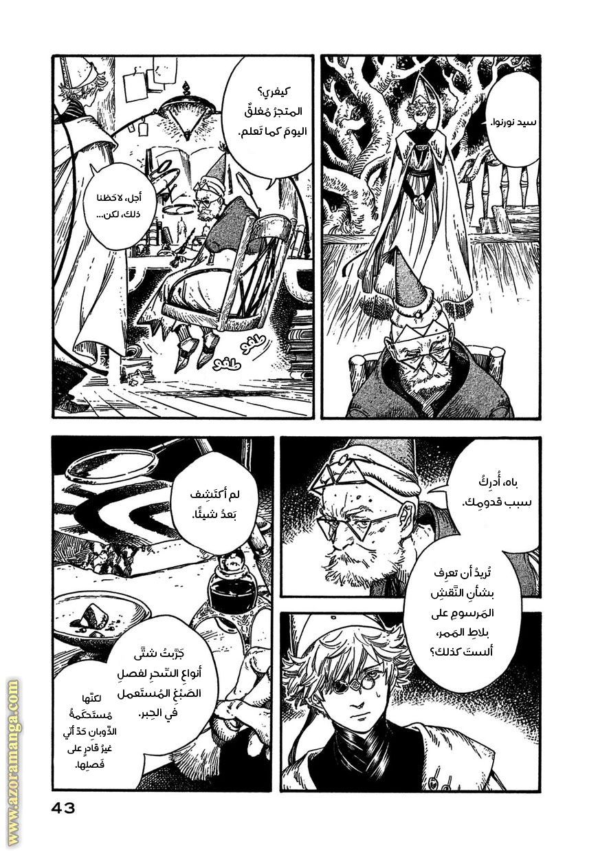 Read Witch Hat Atelier AR Manga Online