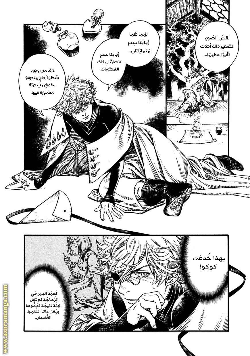 Read Witch Hat Atelier AR Manga Online