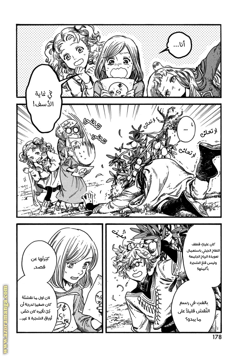 Read Witch Hat Atelier AR Manga Online