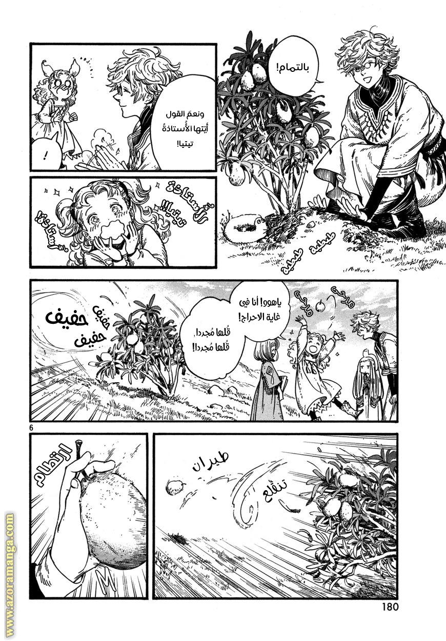 Read Witch Hat Atelier AR Manga Online
